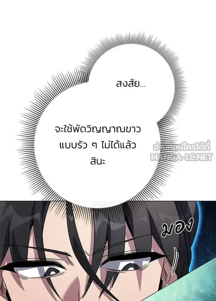Night of the Ogre คืนแห่งโทแกบี ตอนที่ 103 หน้า 88