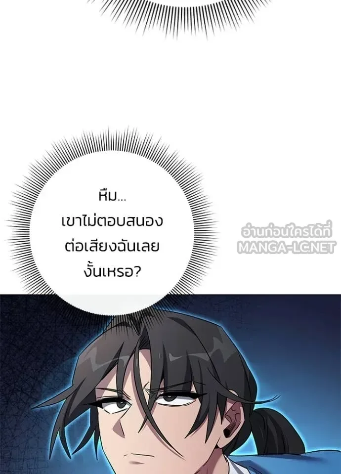 Night of the Ogre คืนแห่งโทแกบี ตอนที่ 103 หน้า 90