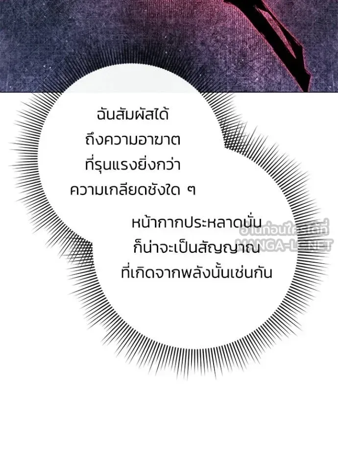 Night of the Ogre คืนแห่งโทแกบี ตอนที่ 103 หน้า 94