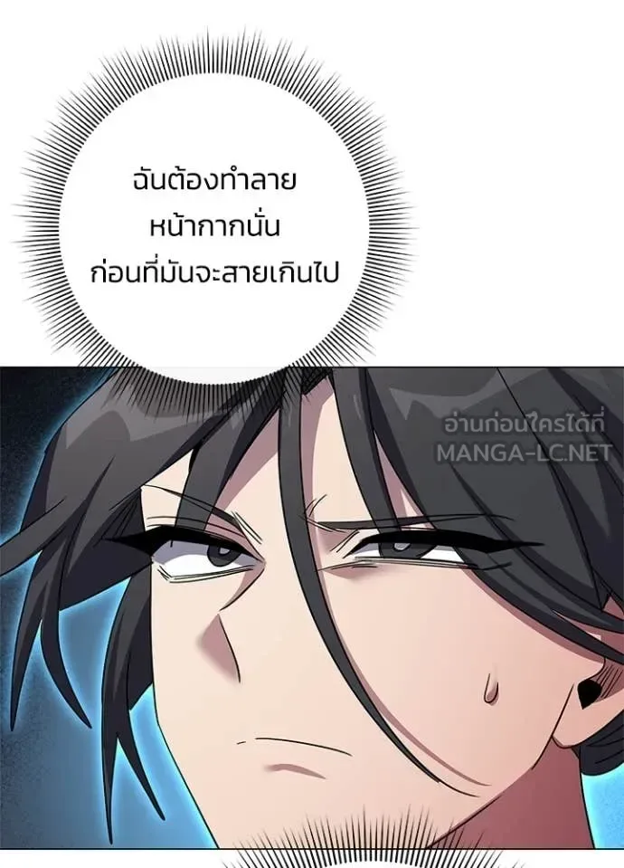 Night of the Ogre คืนแห่งโทแกบี ตอนที่ 103 หน้า 95