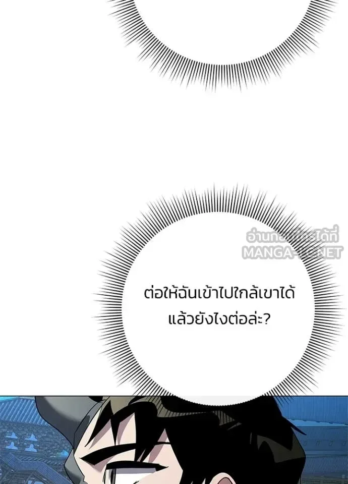 Night of the Ogre คืนแห่งโทแกบี ตอนที่ 103 หน้า 98
