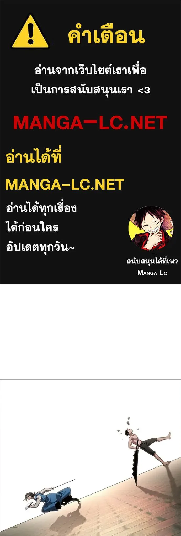 Night of the Ogre คืนแห่งโทแกบี ตอนที่ 104 หน้า 1