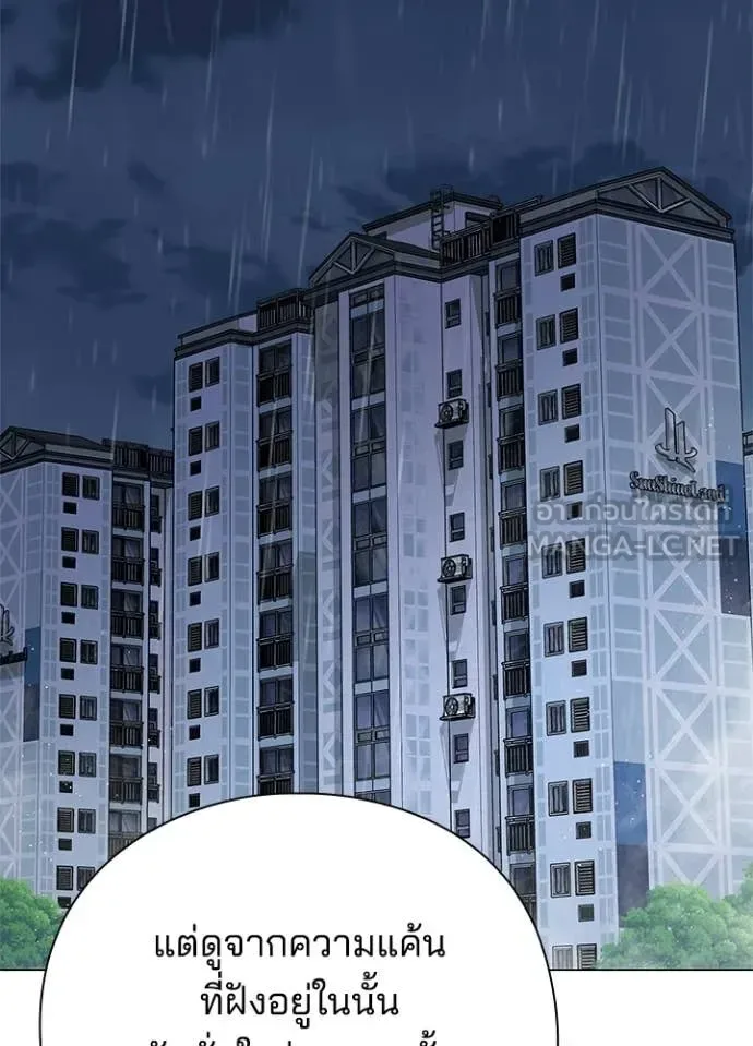 Night of the Ogre คืนแห่งโทแกบี ตอนที่ 104 หน้า 100