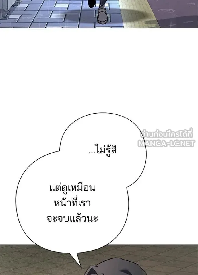 Night of the Ogre คืนแห่งโทแกบี ตอนที่ 104 หน้า 102