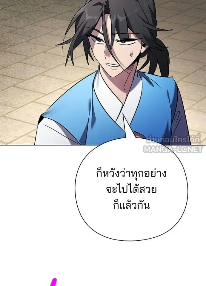 Night of the Ogre คืนแห่งโทแกบี ตอนที่ 104 หน้า 103