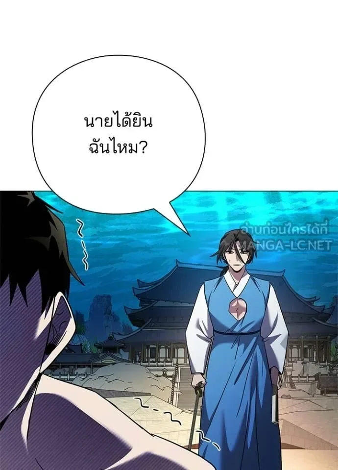 Night of the Ogre คืนแห่งโทแกบี ตอนที่ 104 หน้า 11