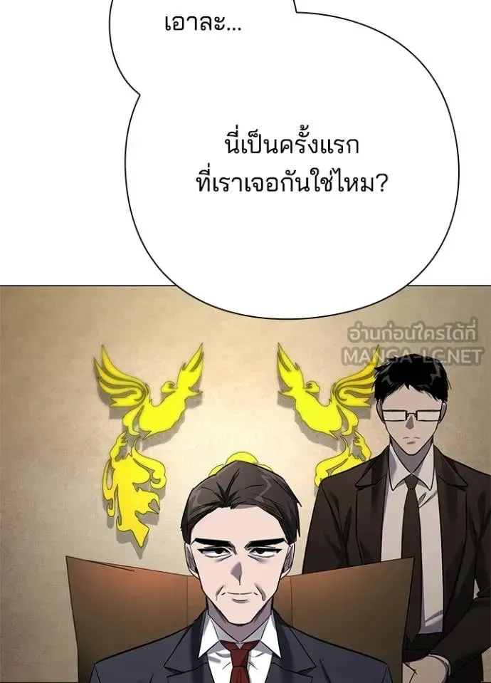 Night of the Ogre คืนแห่งโทแกบี ตอนที่ 104 หน้า 110