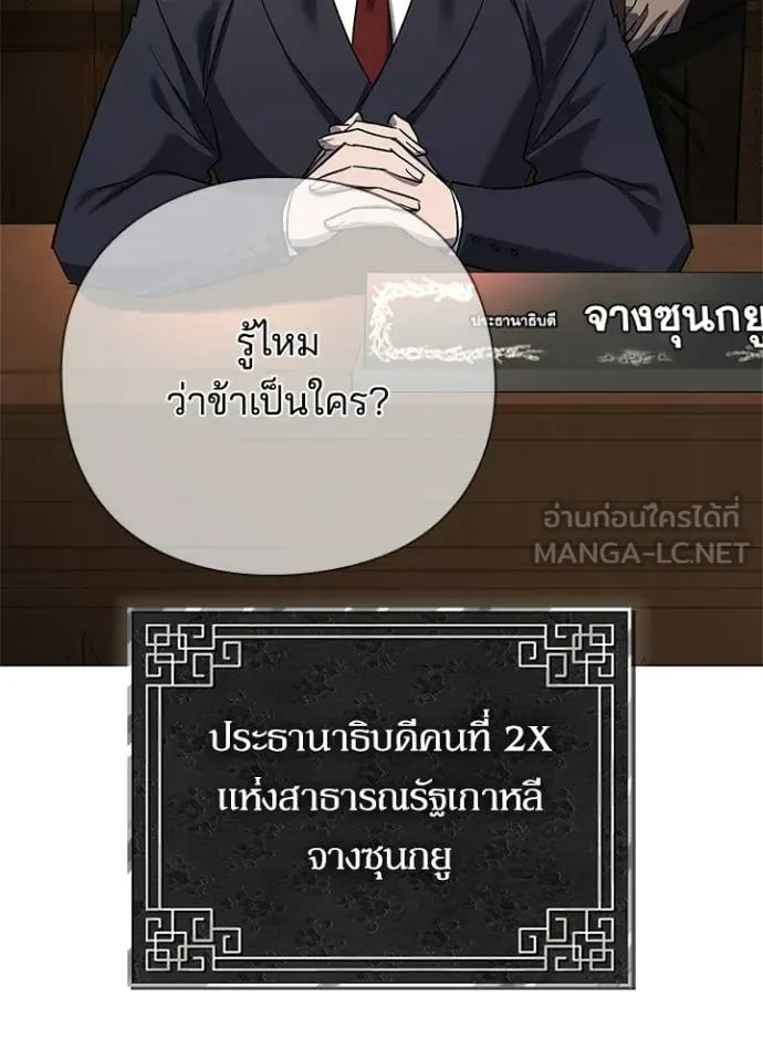 Night of the Ogre คืนแห่งโทแกบี ตอนที่ 104 หน้า 111