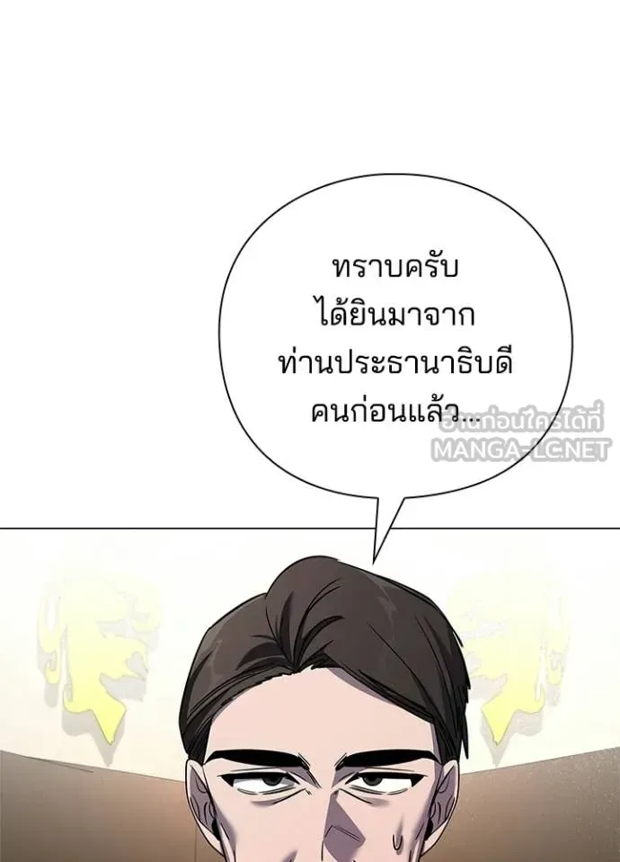 Night of the Ogre คืนแห่งโทแกบี ตอนที่ 104 หน้า 112
