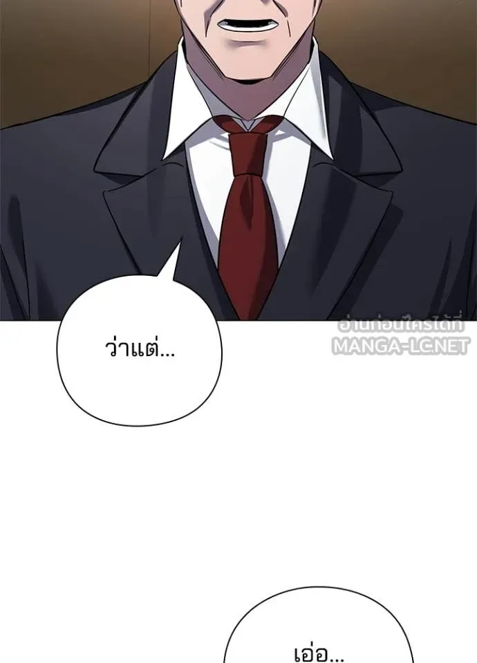Night of the Ogre คืนแห่งโทแกบี ตอนที่ 104 หน้า 113