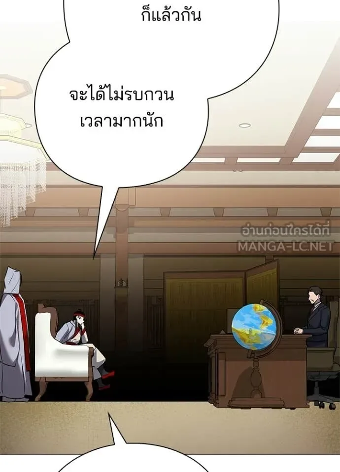Night of the Ogre คืนแห่งโทแกบี ตอนที่ 104 หน้า 118