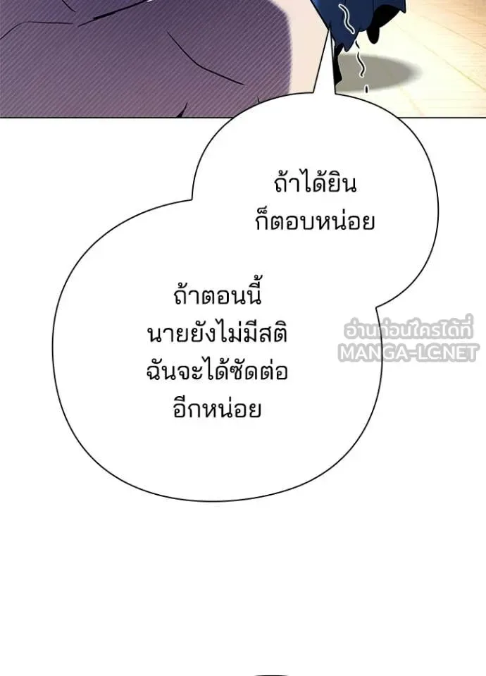 Night of the Ogre คืนแห่งโทแกบี ตอนที่ 104 หน้า 12