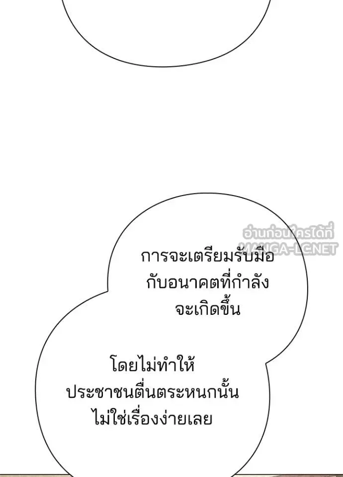 Night of the Ogre คืนแห่งโทแกบี ตอนที่ 104 หน้า 120