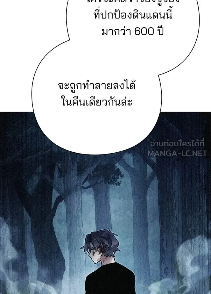 Night of the Ogre คืนแห่งโทแกบี ตอนที่ 104 หน้า 123