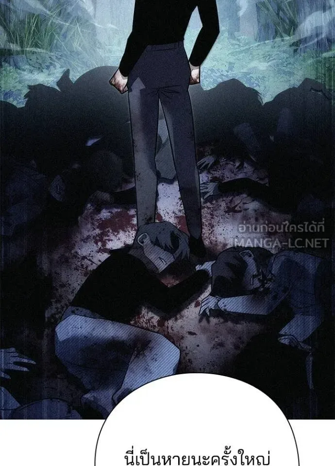 Night of the Ogre คืนแห่งโทแกบี ตอนที่ 104 หน้า 124