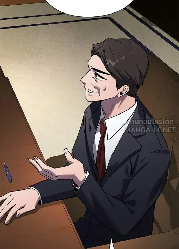 Night of the Ogre คืนแห่งโทแกบี ตอนที่ 104 หน้า 126