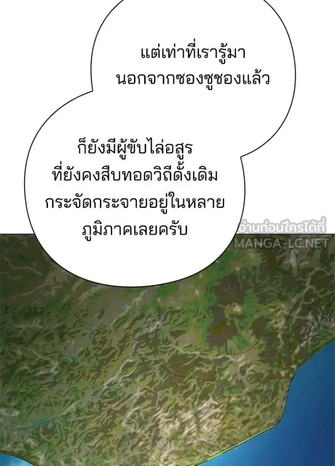 Night of the Ogre คืนแห่งโทแกบี ตอนที่ 104 หน้า 128