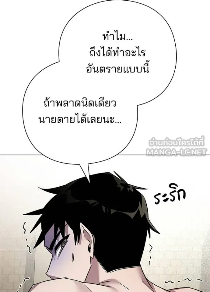Night of the Ogre คืนแห่งโทแกบี ตอนที่ 104 หน้า 13