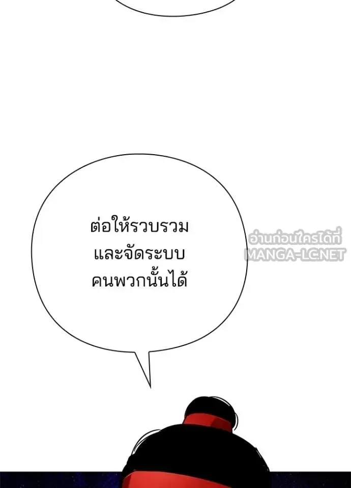 Night of the Ogre คืนแห่งโทแกบี ตอนที่ 104 หน้า 131