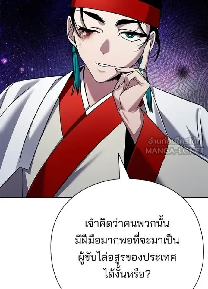Night of the Ogre คืนแห่งโทแกบี ตอนที่ 104 หน้า 132