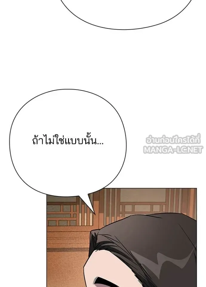 Night of the Ogre คืนแห่งโทแกบี ตอนที่ 104 หน้า 133
