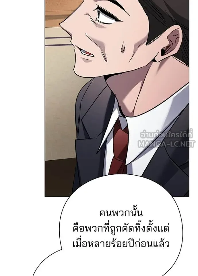 Night of the Ogre คืนแห่งโทแกบี ตอนที่ 104 หน้า 134