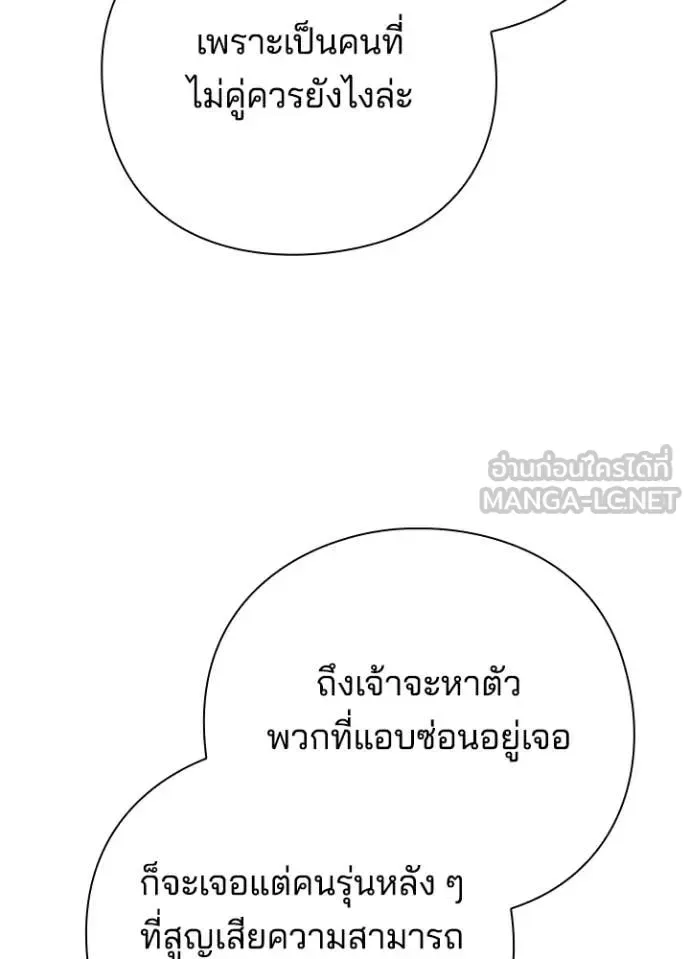 Night of the Ogre คืนแห่งโทแกบี ตอนที่ 104 หน้า 135