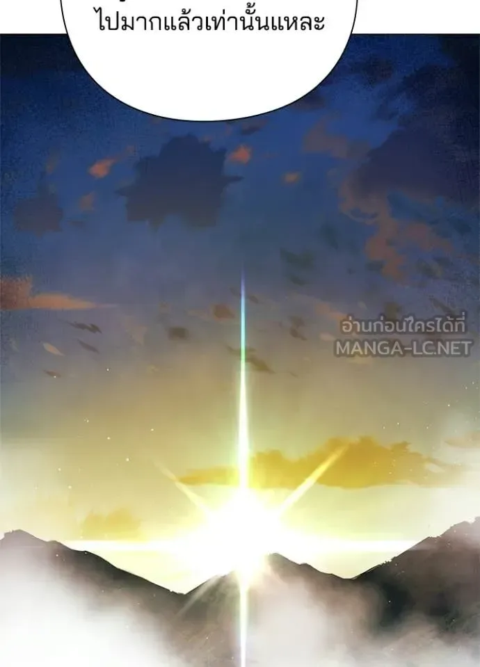Night of the Ogre คืนแห่งโทแกบี ตอนที่ 104 หน้า 136