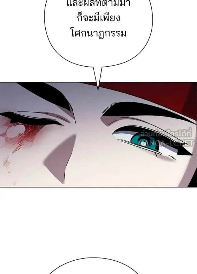 Night of the Ogre คืนแห่งโทแกบี ตอนที่ 104 หน้า 138