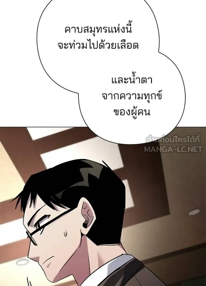 Night of the Ogre คืนแห่งโทแกบี ตอนที่ 104 หน้า 139