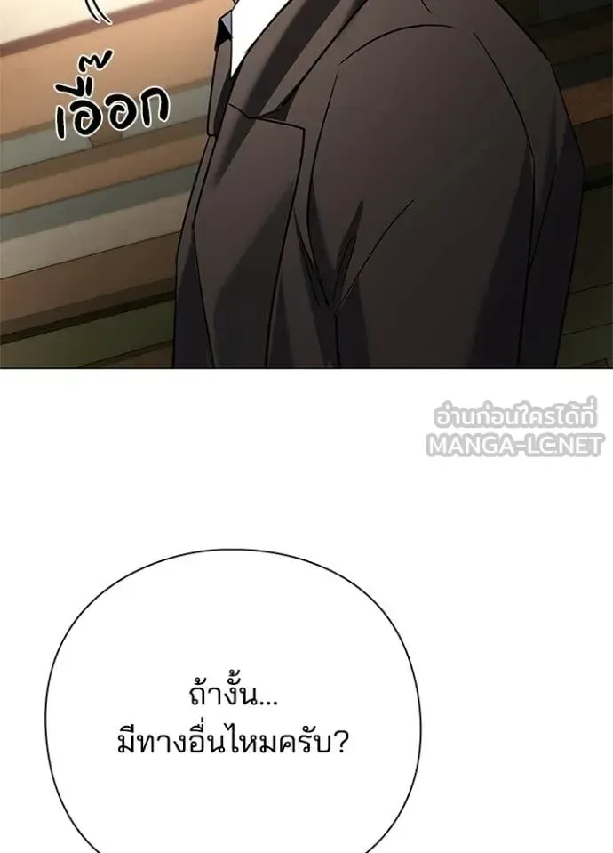 Night of the Ogre คืนแห่งโทแกบี ตอนที่ 104 หน้า 140