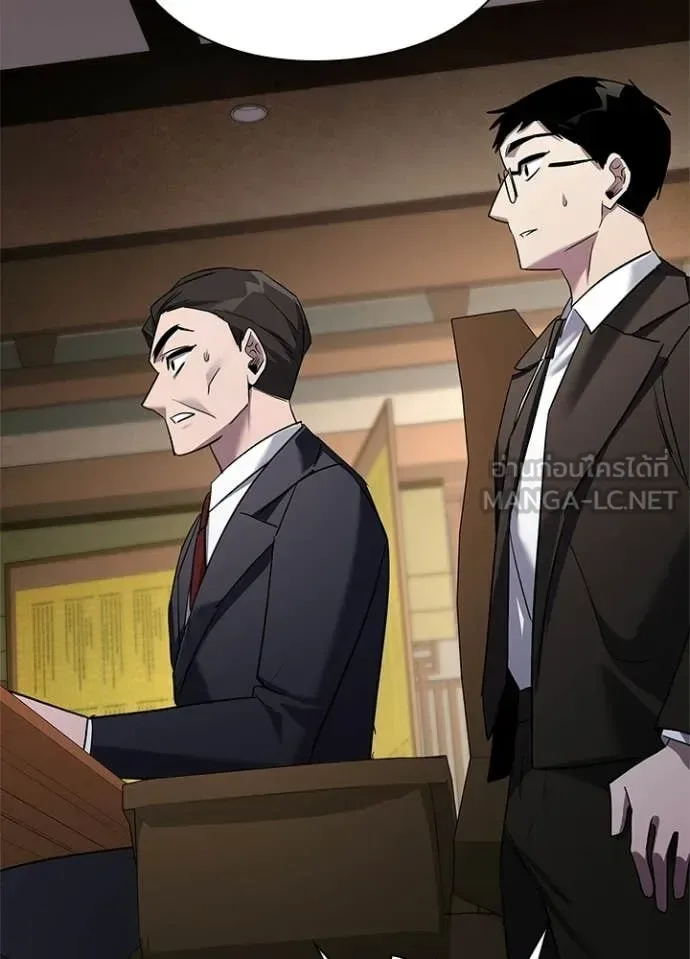 Night of the Ogre คืนแห่งโทแกบี ตอนที่ 104 หน้า 145