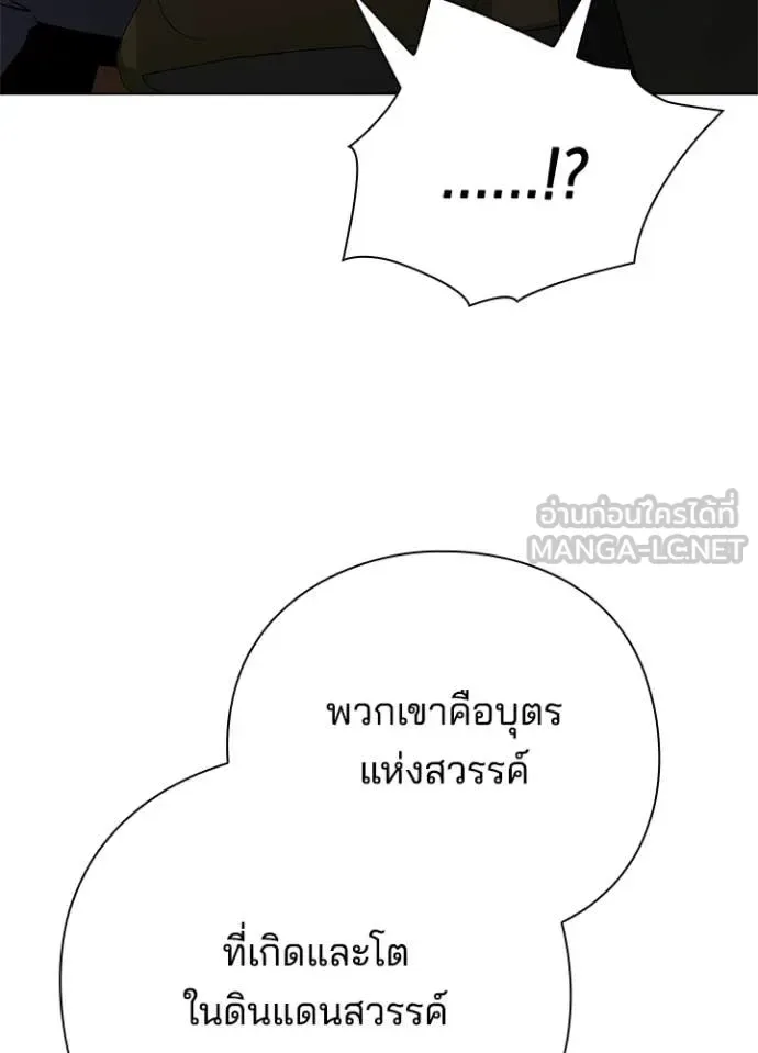 Night of the Ogre คืนแห่งโทแกบี ตอนที่ 104 หน้า 146