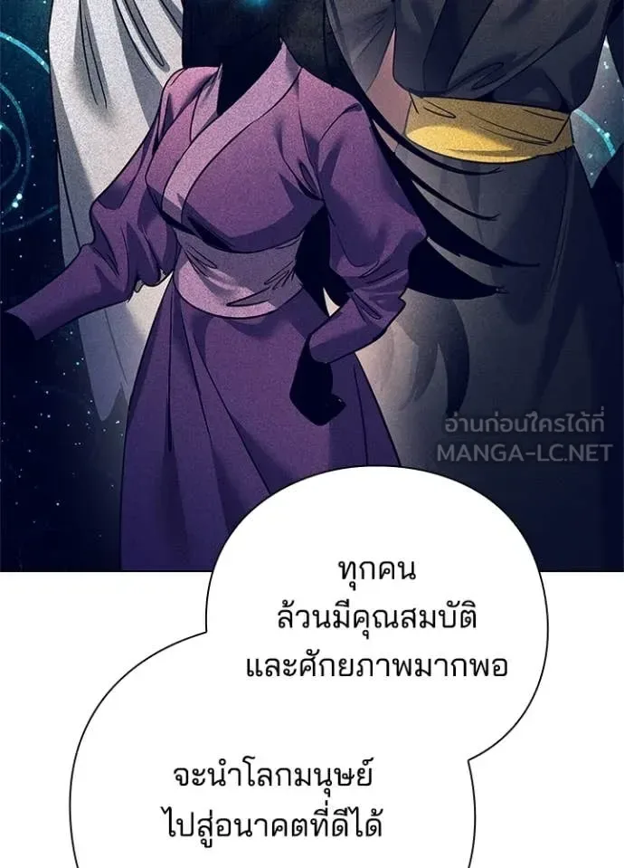 Night of the Ogre คืนแห่งโทแกบี ตอนที่ 104 หน้า 148