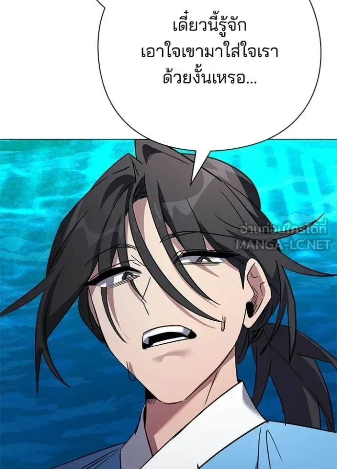 Night of the Ogre คืนแห่งโทแกบี ตอนที่ 104 หน้า 15