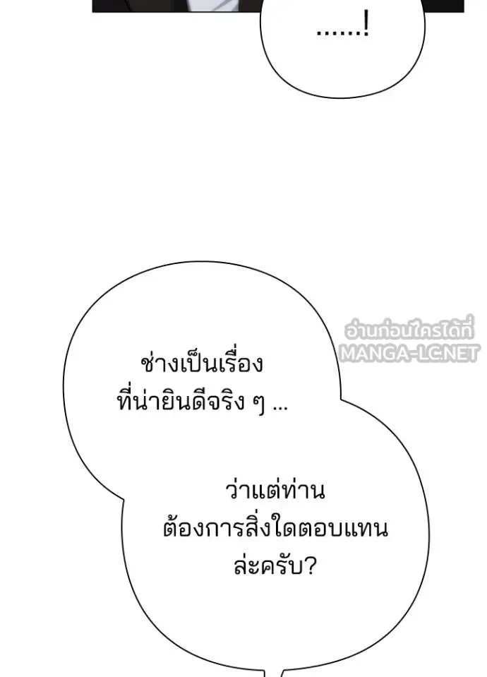 Night of the Ogre คืนแห่งโทแกบี ตอนที่ 104 หน้า 151
