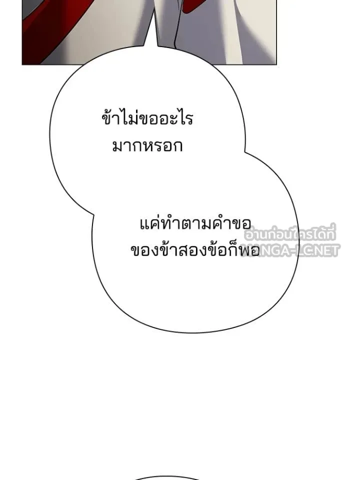 Night of the Ogre คืนแห่งโทแกบี ตอนที่ 104 หน้า 154