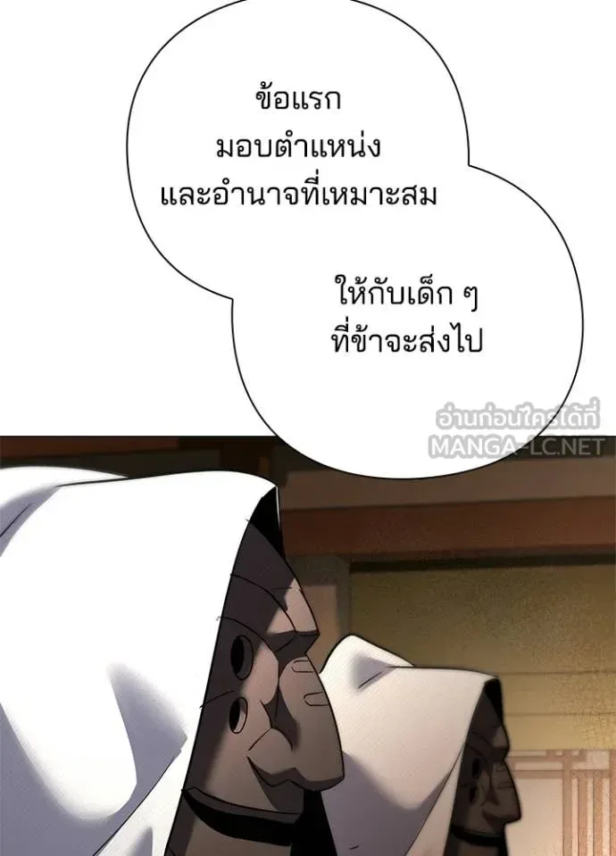Night of the Ogre คืนแห่งโทแกบี ตอนที่ 104 หน้า 155