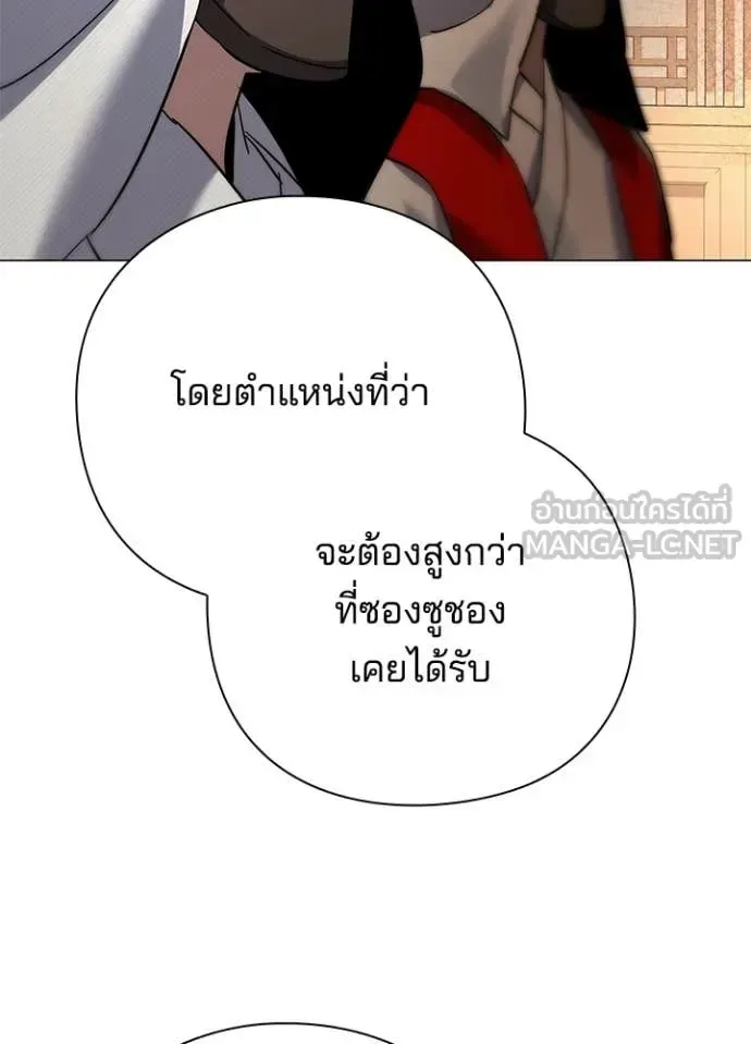 Night of the Ogre คืนแห่งโทแกบี ตอนที่ 104 หน้า 156