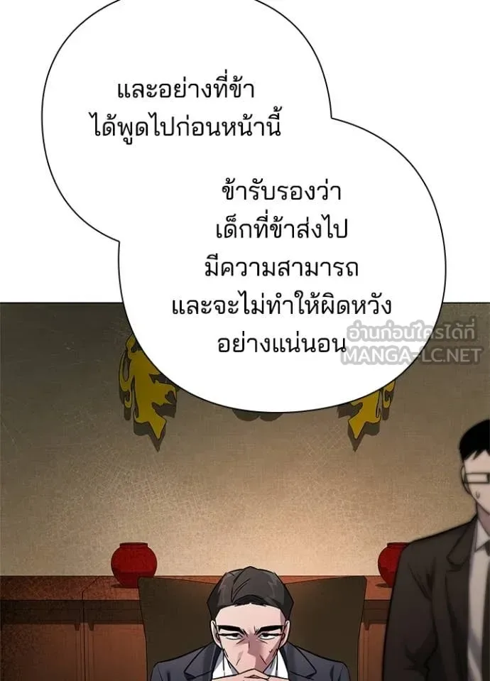 Night of the Ogre คืนแห่งโทแกบี ตอนที่ 104 หน้า 157
