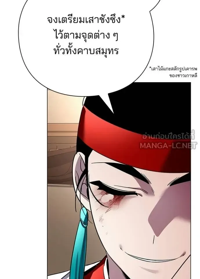 Night of the Ogre คืนแห่งโทแกบี ตอนที่ 104 หน้า 159
