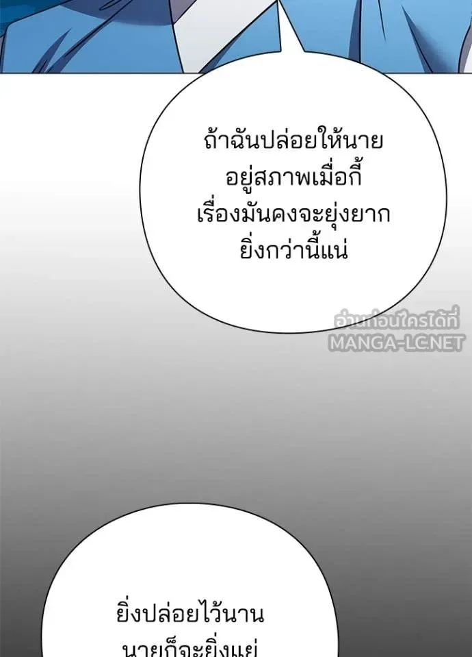 Night of the Ogre คืนแห่งโทแกบี ตอนที่ 104 หน้า 16