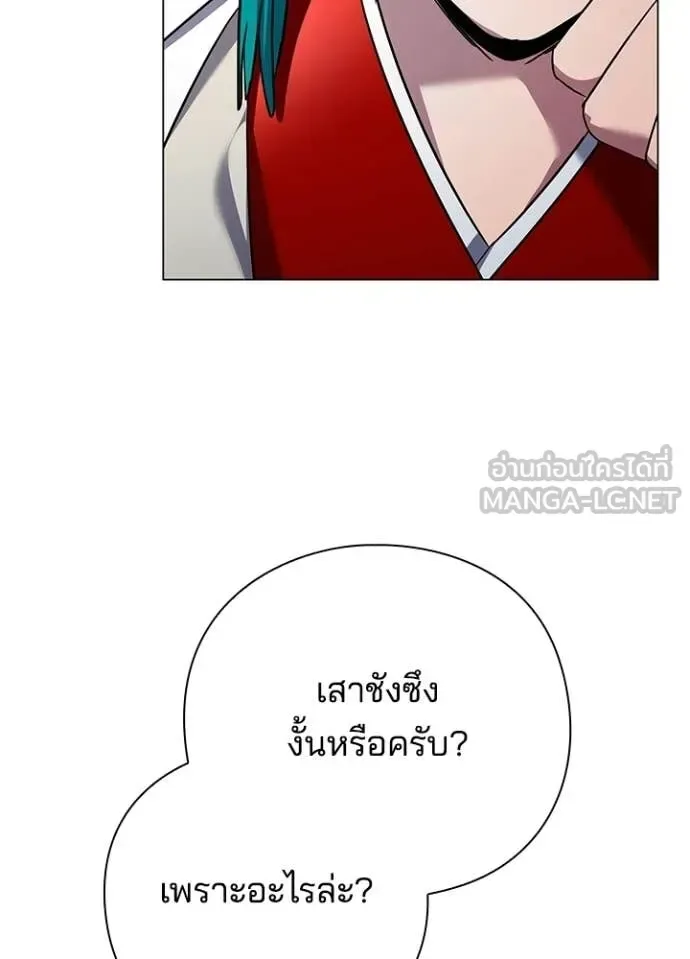Night of the Ogre คืนแห่งโทแกบี ตอนที่ 104 หน้า 160