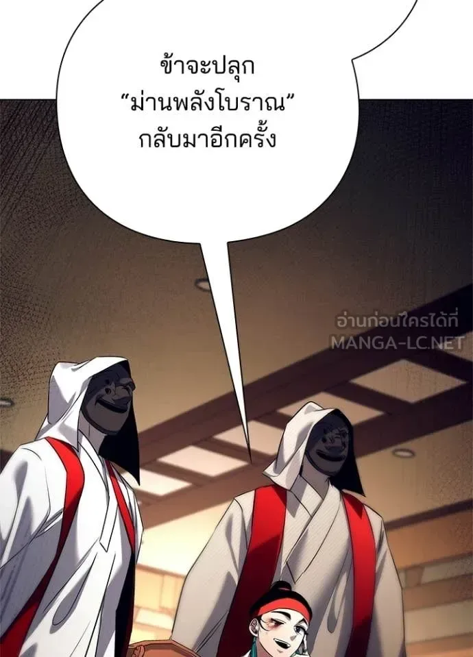 Night of the Ogre คืนแห่งโทแกบี ตอนที่ 104 หน้า 163