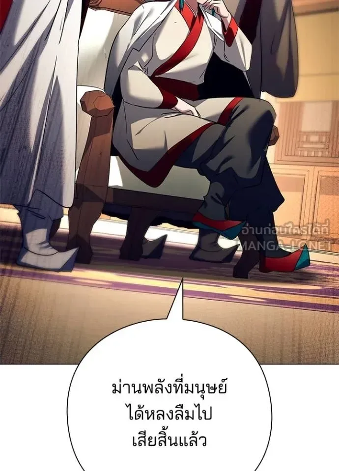 Night of the Ogre คืนแห่งโทแกบี ตอนที่ 104 หน้า 164