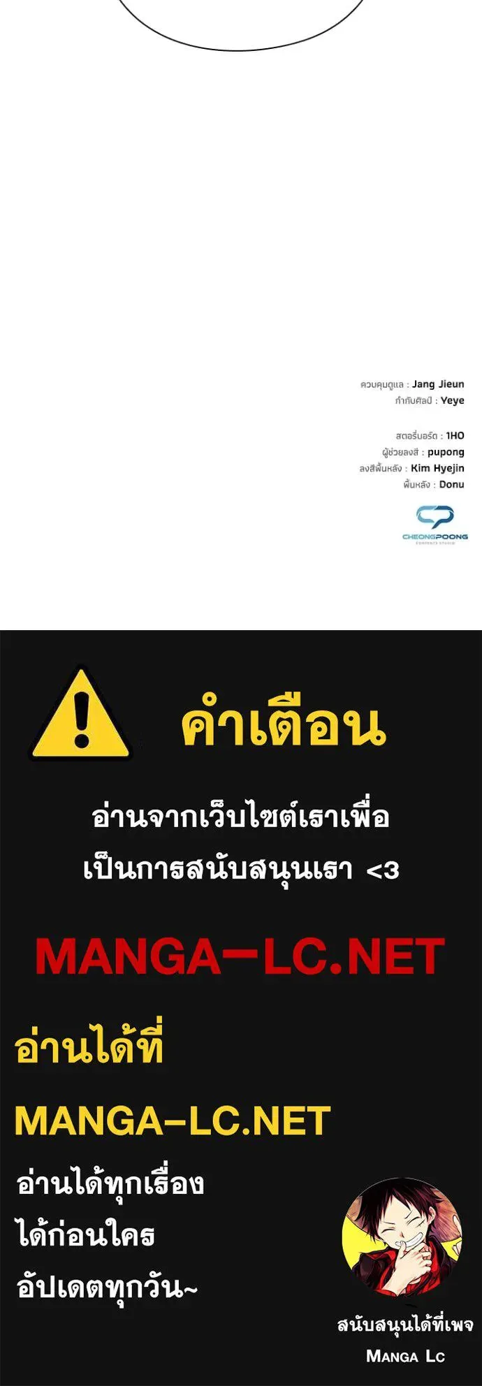 Night of the Ogre คืนแห่งโทแกบี ตอนที่ 104 หน้า 165