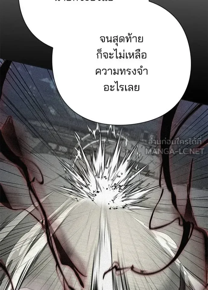 Night of the Ogre คืนแห่งโทแกบี ตอนที่ 104 หน้า 17