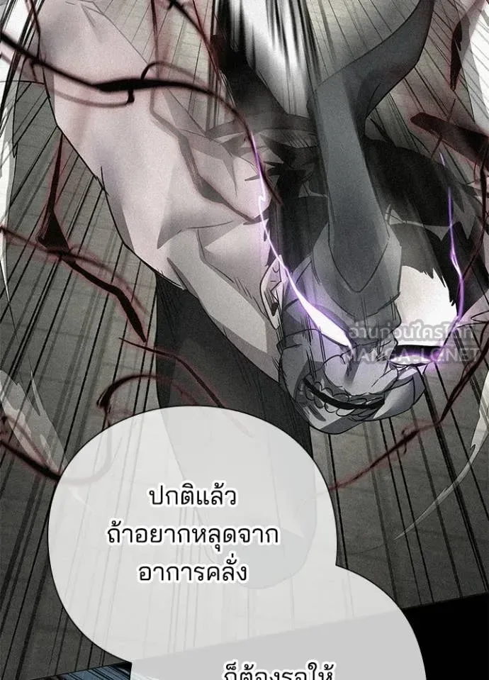 Night of the Ogre คืนแห่งโทแกบี ตอนที่ 104 หน้า 18