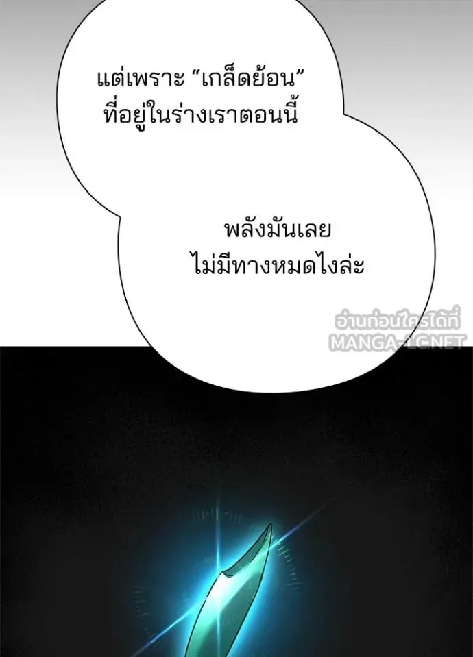 Night of the Ogre คืนแห่งโทแกบี ตอนที่ 104 หน้า 20