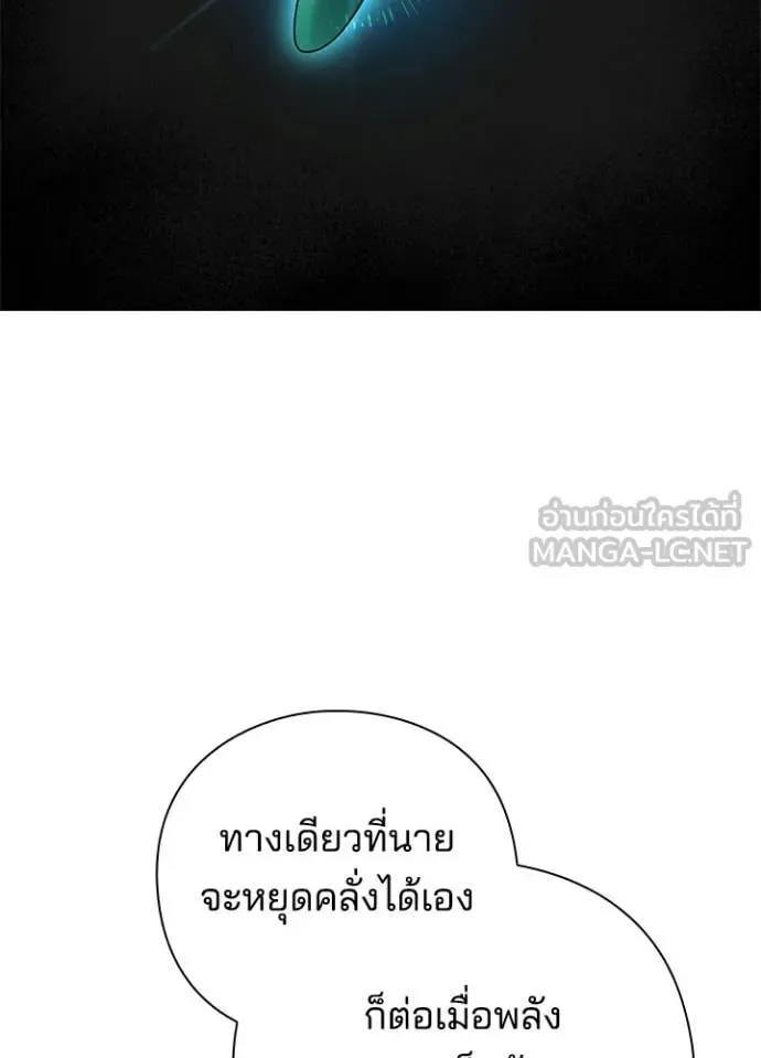Night of the Ogre คืนแห่งโทแกบี ตอนที่ 104 หน้า 21